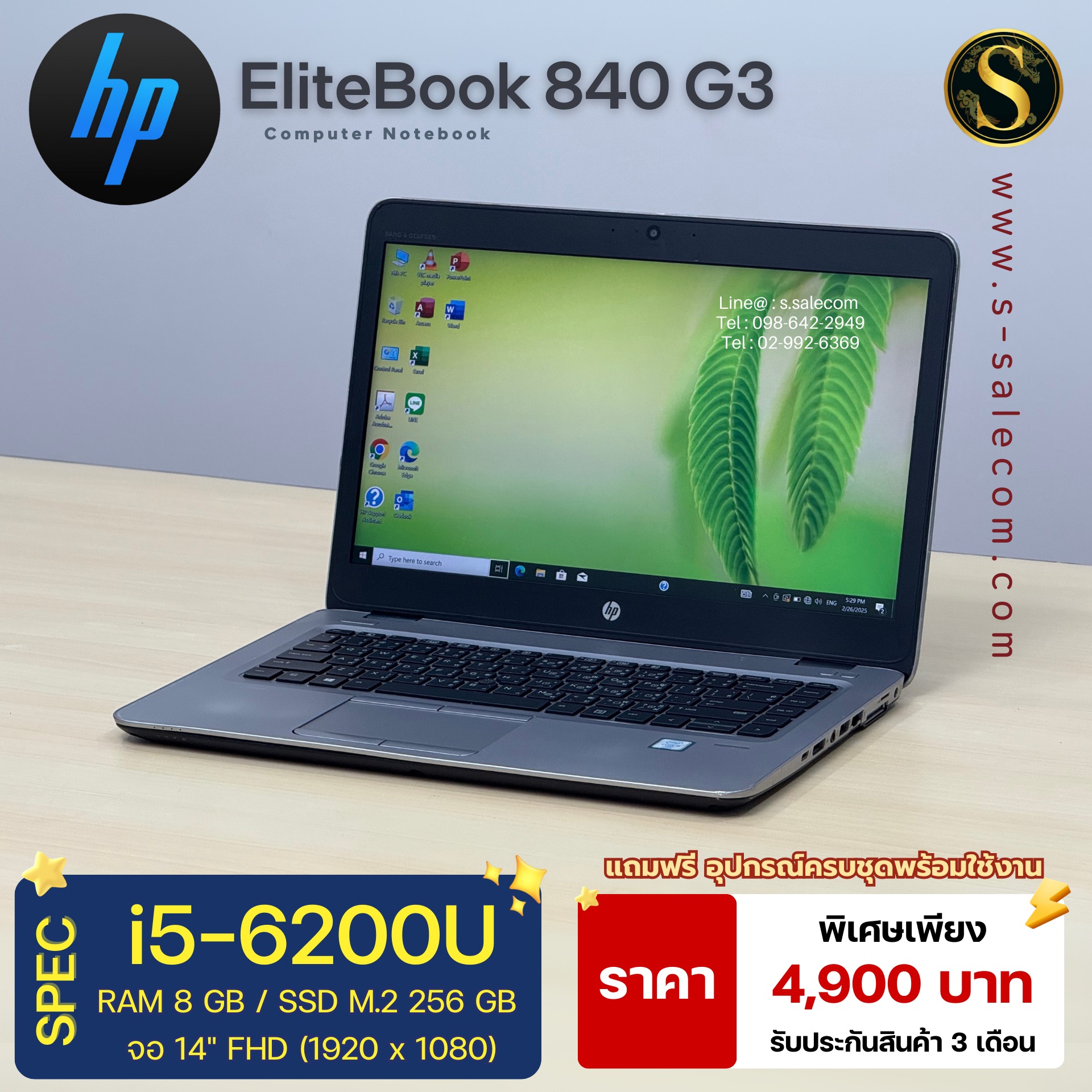 HP EliteBook 840 G3 (i5-6200U) - Image 2