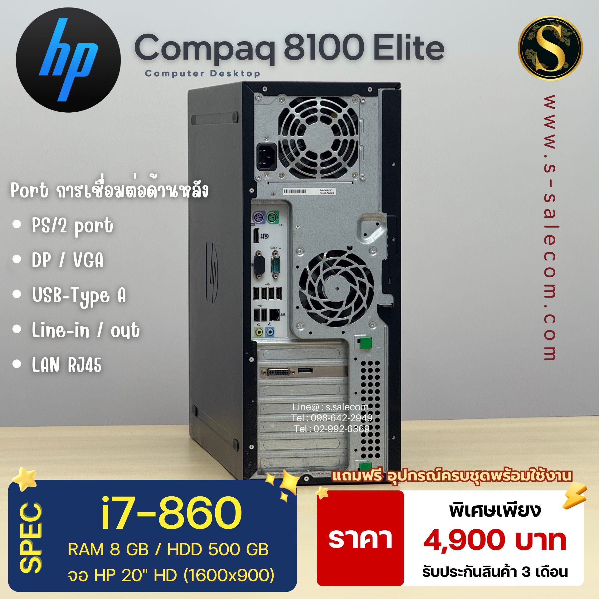 HP Compaq 8100 Elite (i7-860) - Image 5