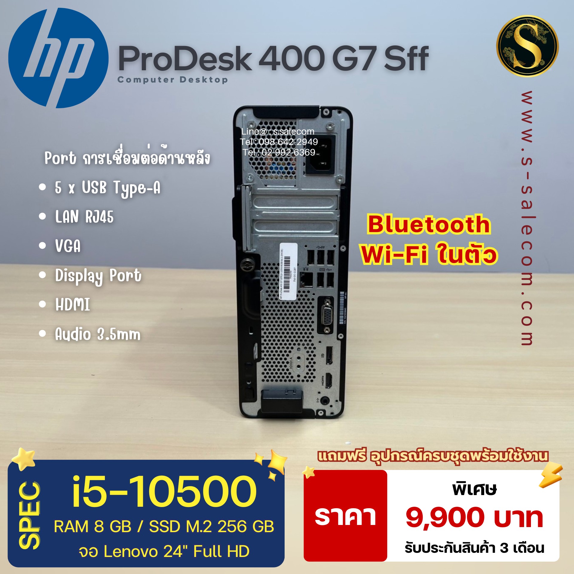 HP ProDesk 400 G7 SFF (i5-10500) - Image 4