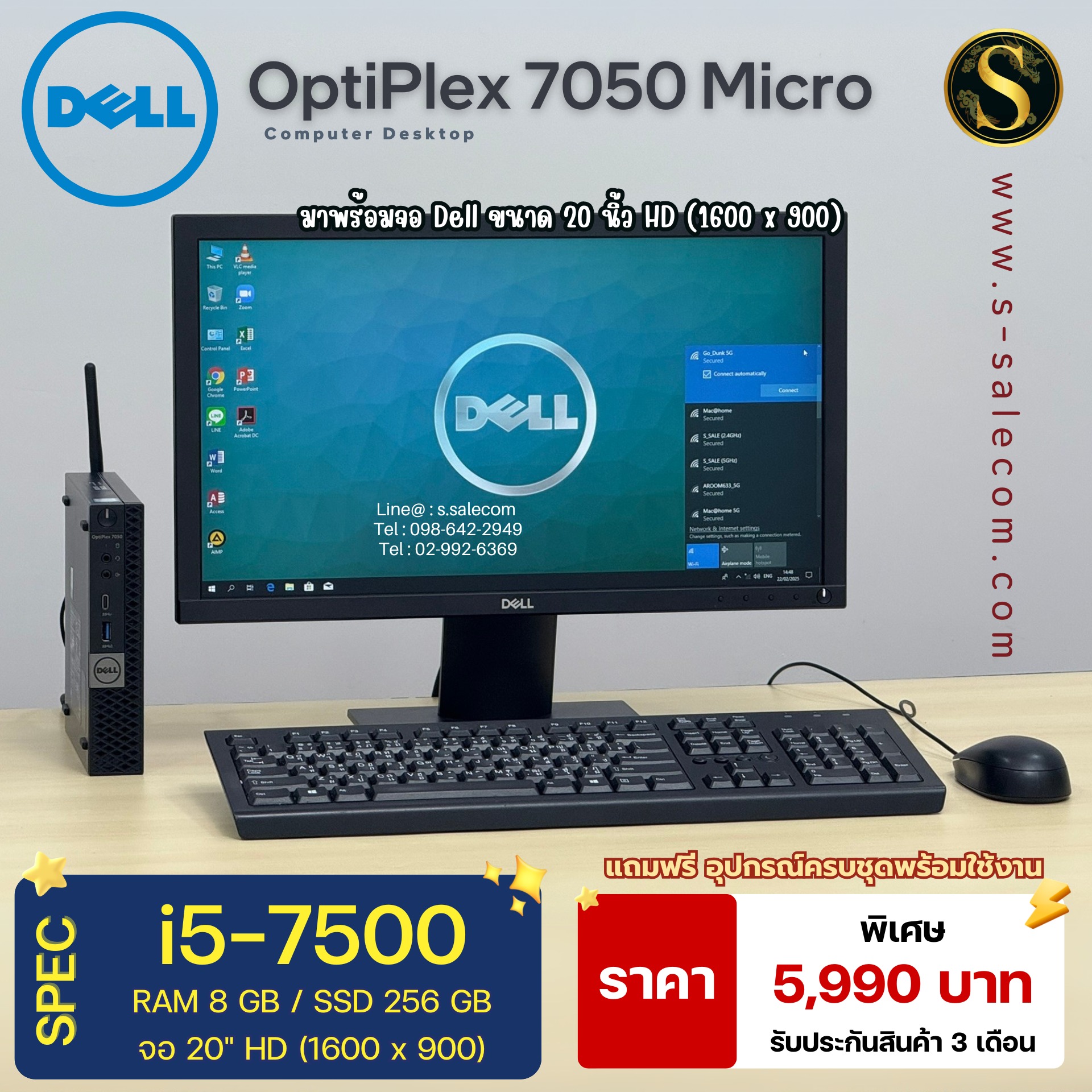 Dell OptiPlex 7050 Micro (i5-7500) - Image 2