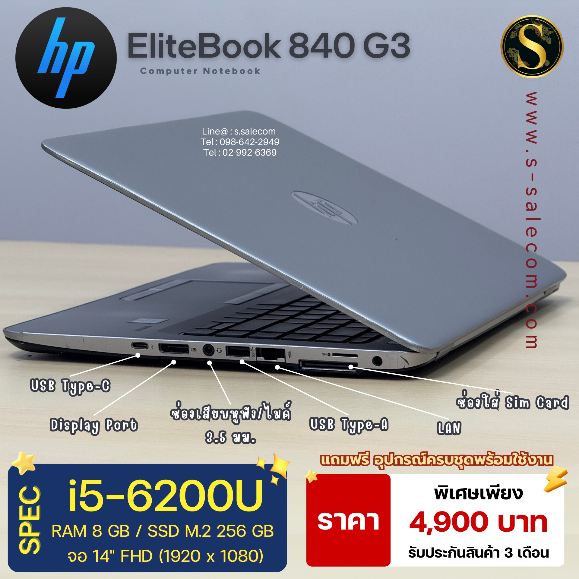 HP EliteBook 840 G3 (i5-6200U) - Image 5