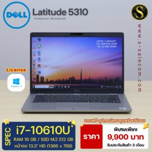 Dell Latitude 5310 (i7-10610U)