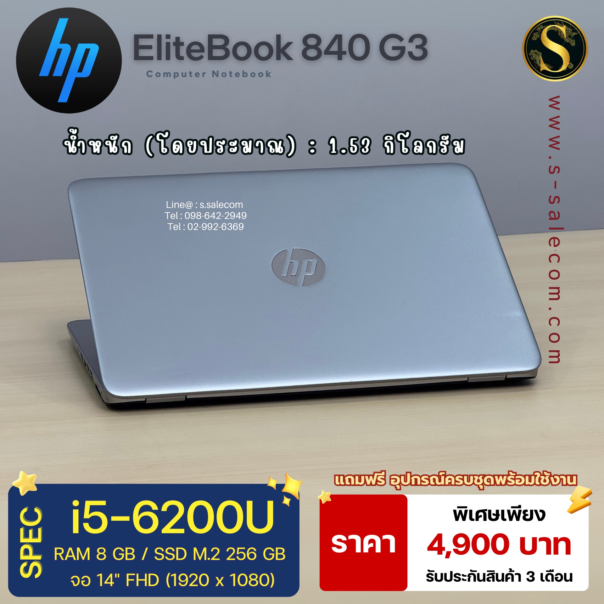 HP EliteBook 840 G3 (i5-6200U) - Image 4