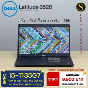 Dell Latitude 3520 (i5-1135G7)