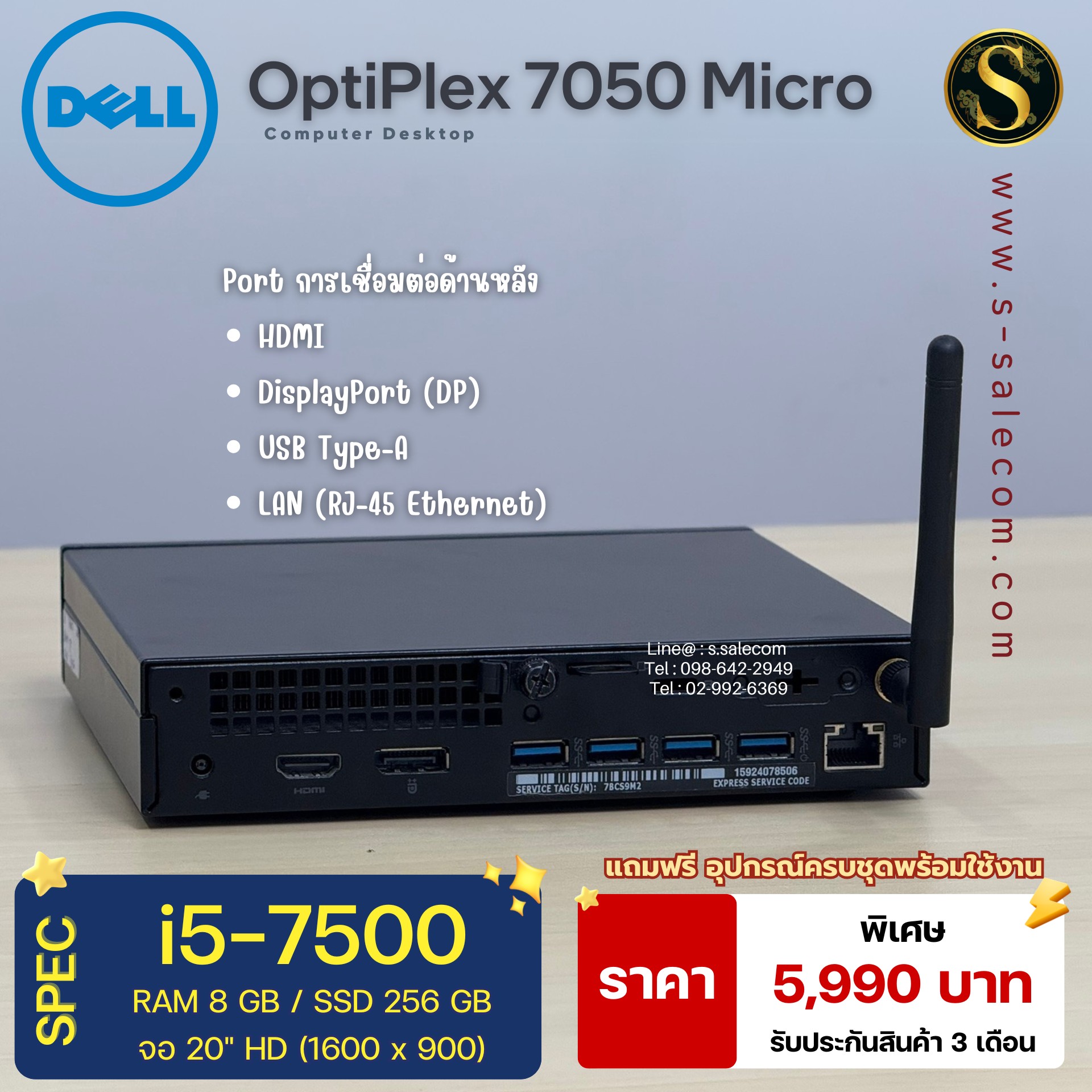Dell OptiPlex 7050 Micro (i5-7500) - Image 5