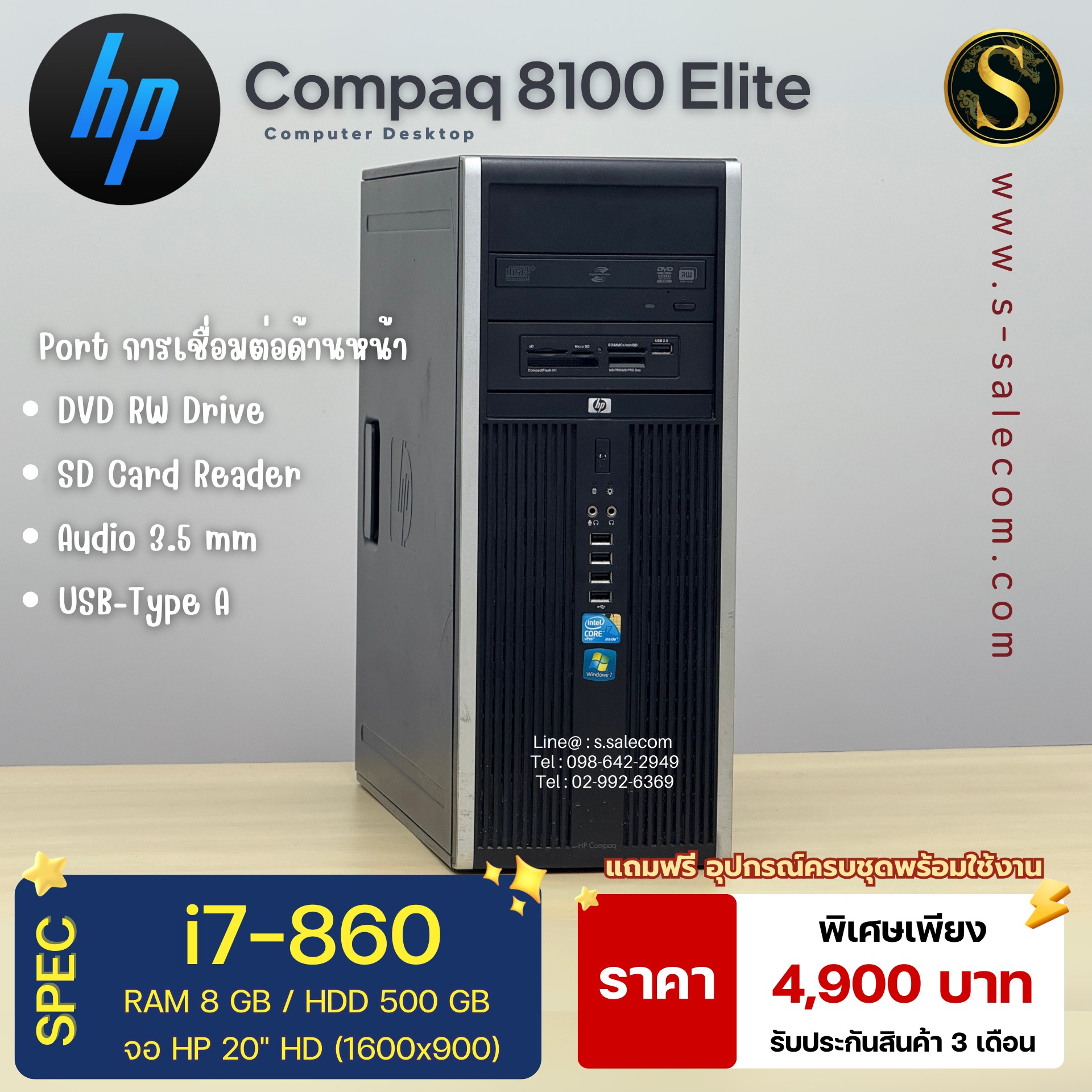 HP Compaq 8100 Elite (i7-860) - Image 4