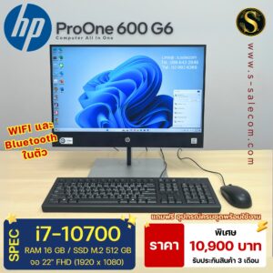 HP ProOne 600 G6 (i7-10700)