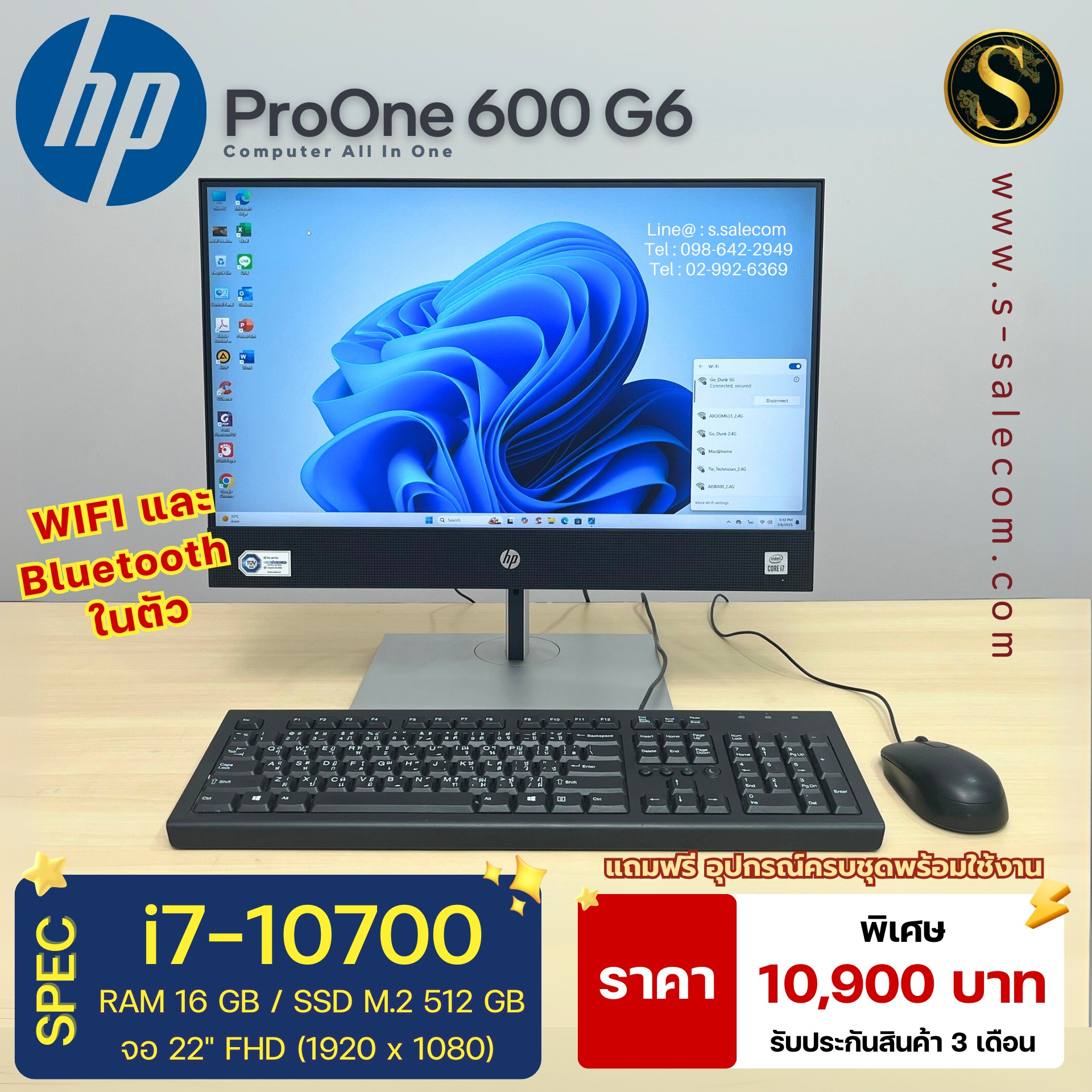 HP ProOne 600 G6 (i7-10700)