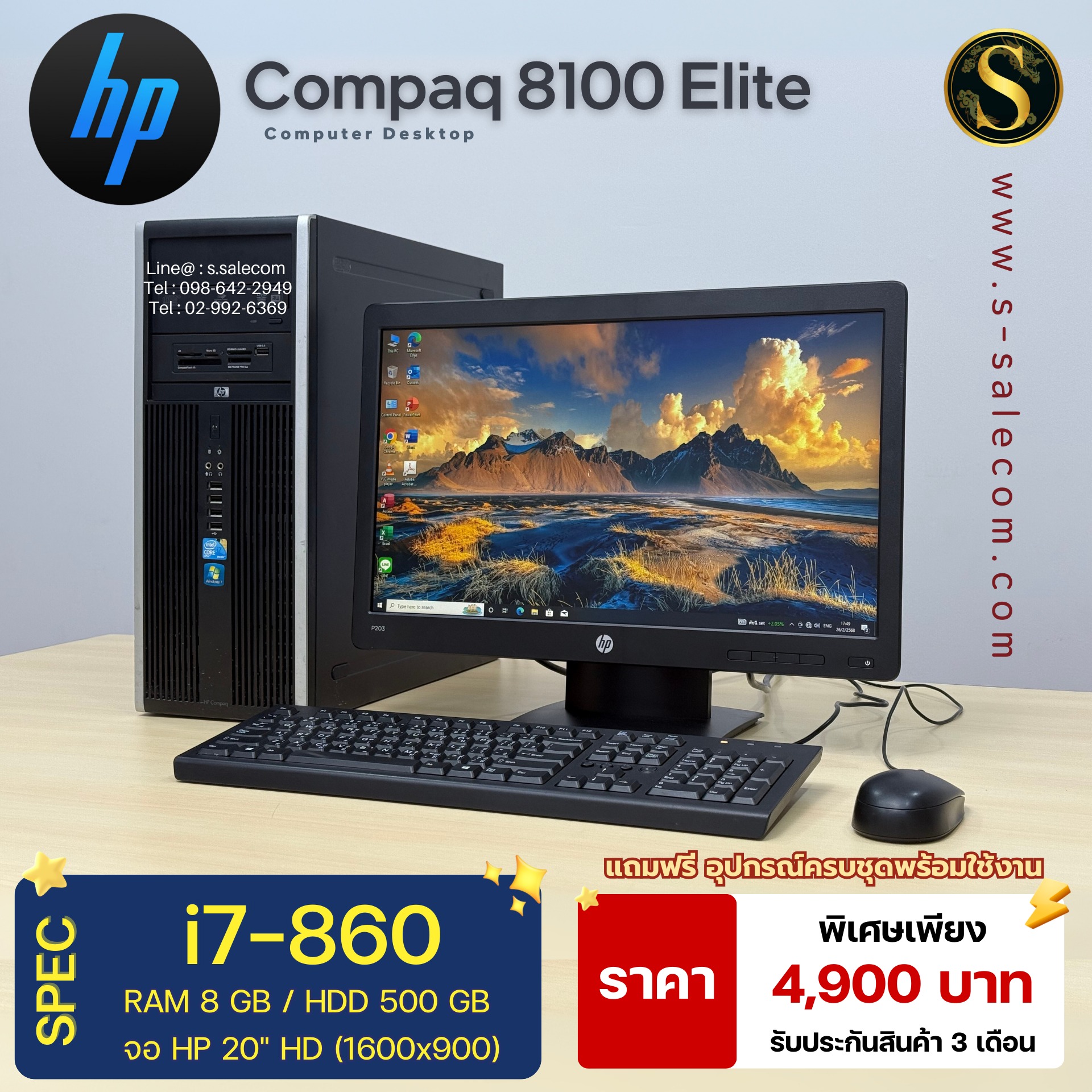 HP Compaq 8100 Elite (i7-860) - Image 3