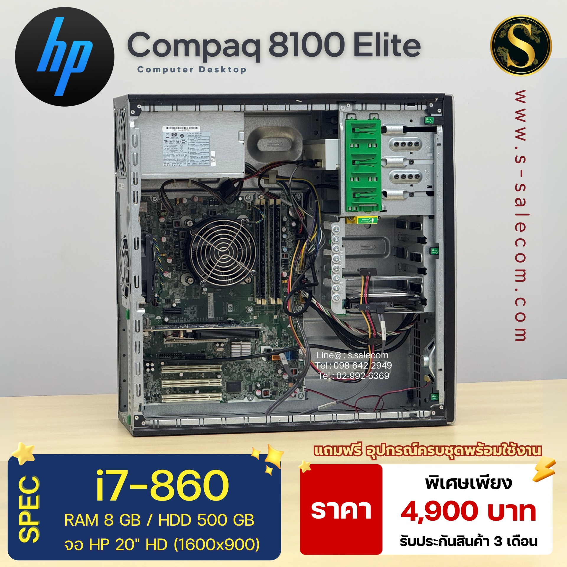 HP Compaq 8100 Elite (i7-860) - Image 6