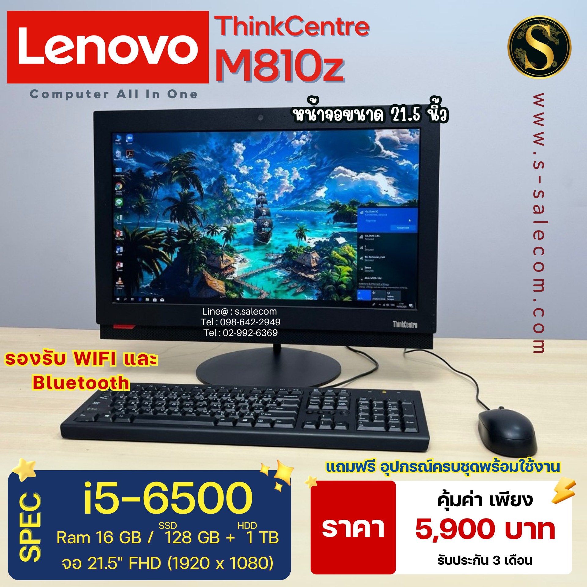 Lenovo ThinkCentre M810z (i5-6500) - Image 3