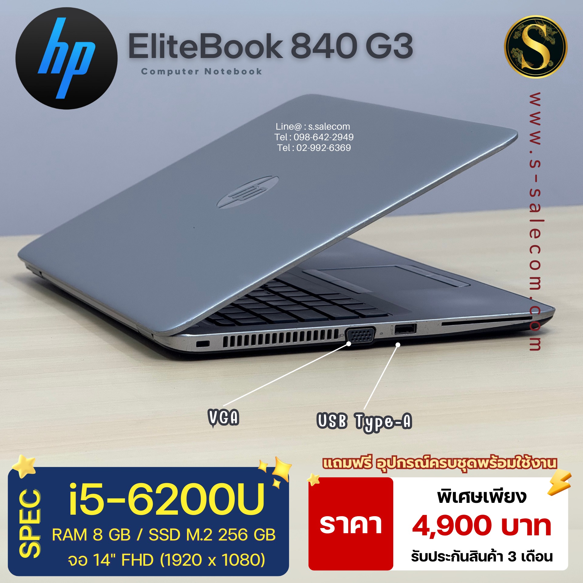HP EliteBook 840 G3 (i5-6200U) - Image 6