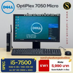 Dell OptiPlex 7050 Micro (i5-7500)