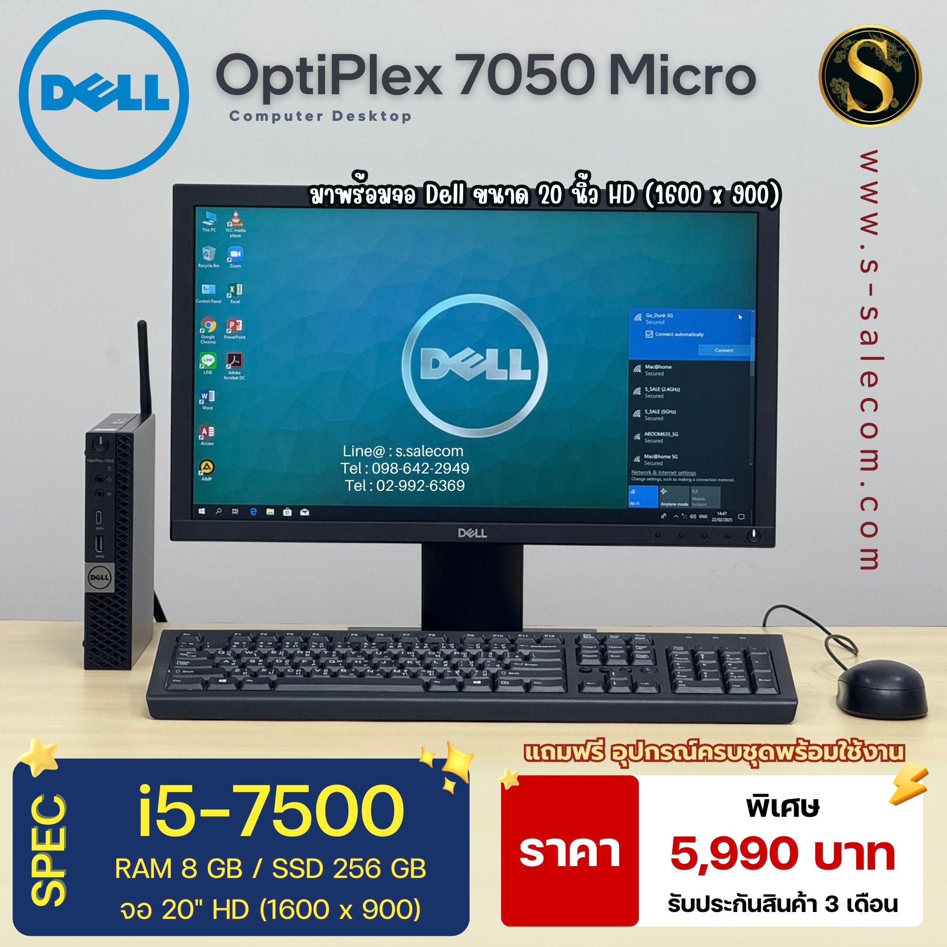 Dell OptiPlex 7050 Micro (i5-7500)
