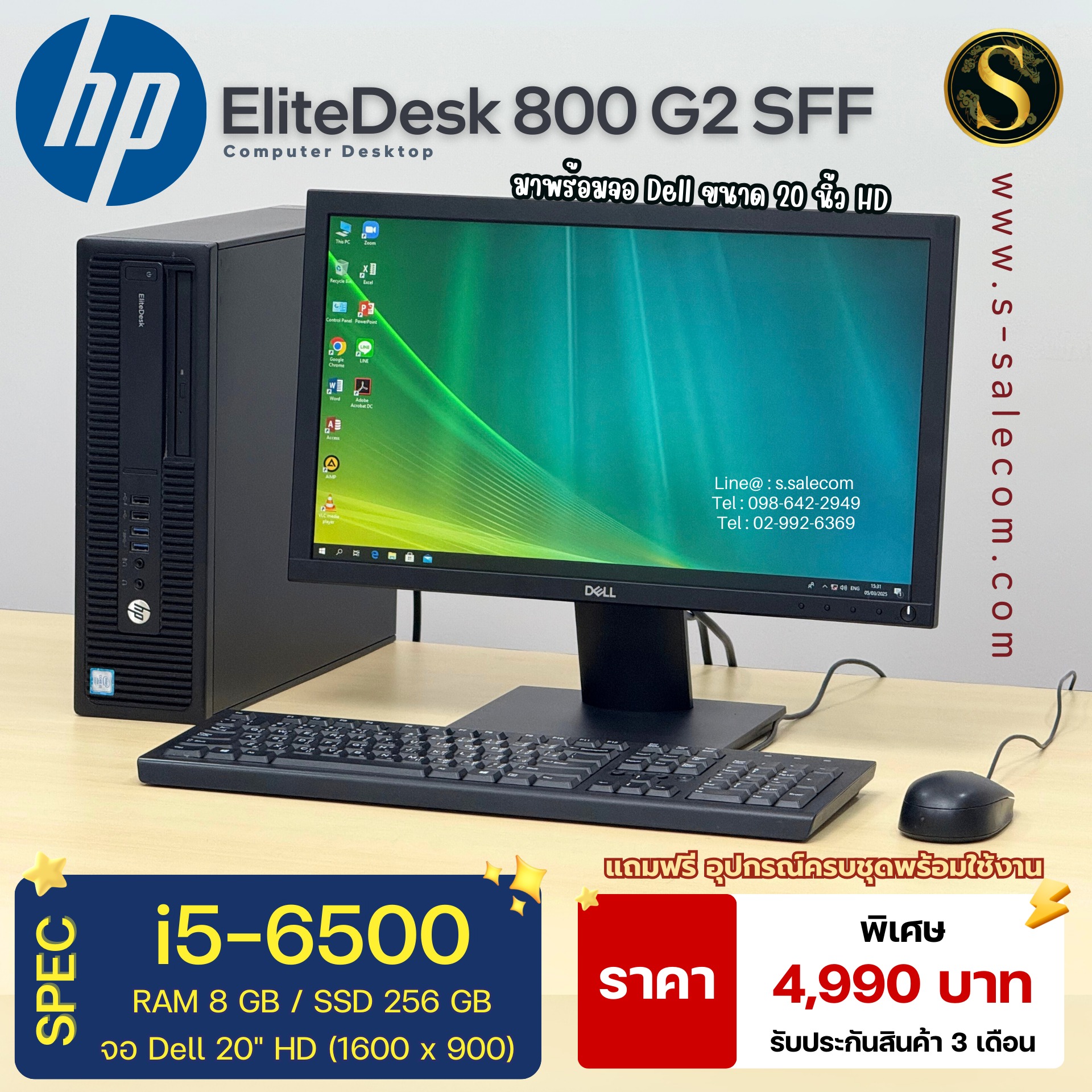 HP EliteDesk 800 G2 SFF (i5-6500) - Image 2
