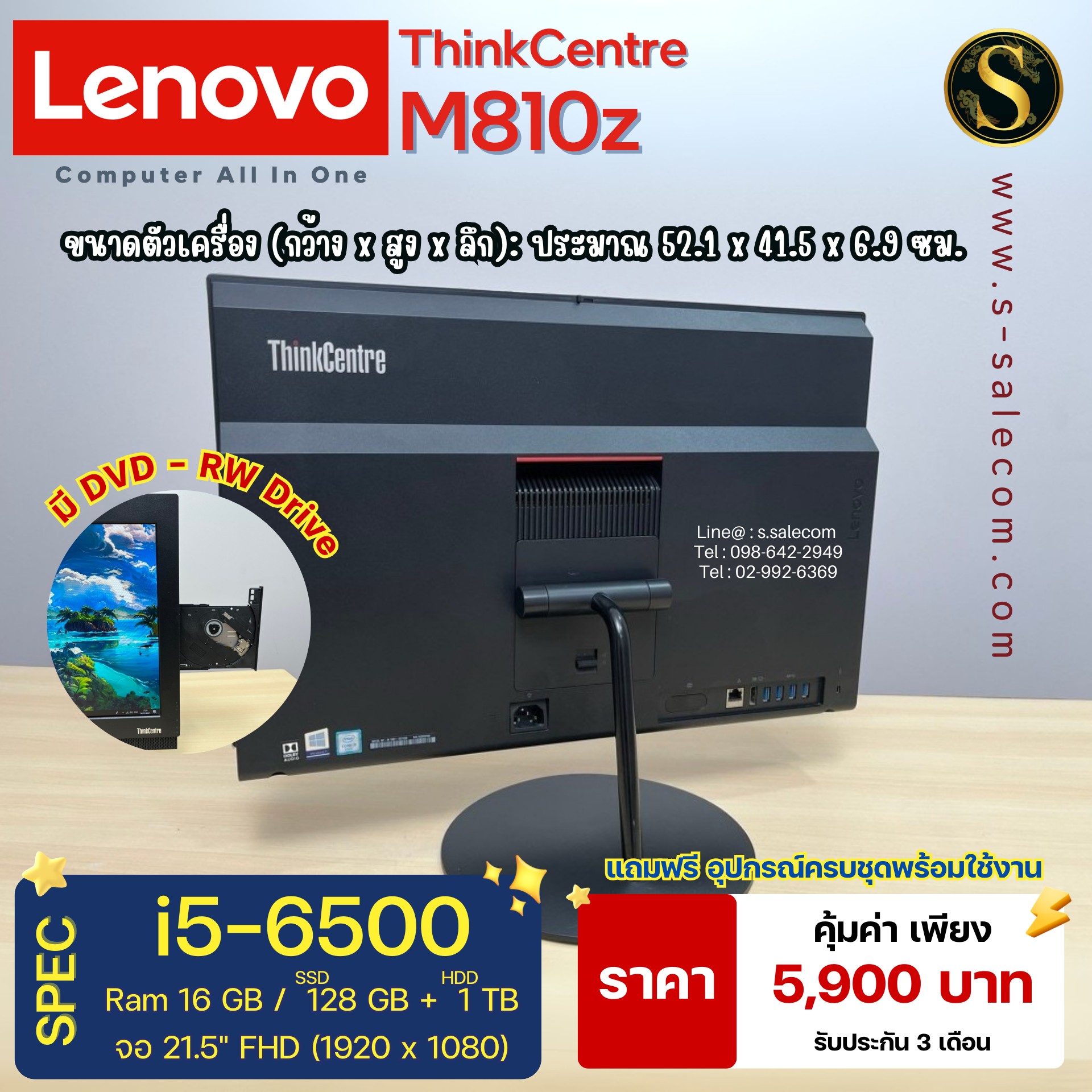 Lenovo ThinkCentre M810z (i5-6500) - Image 4