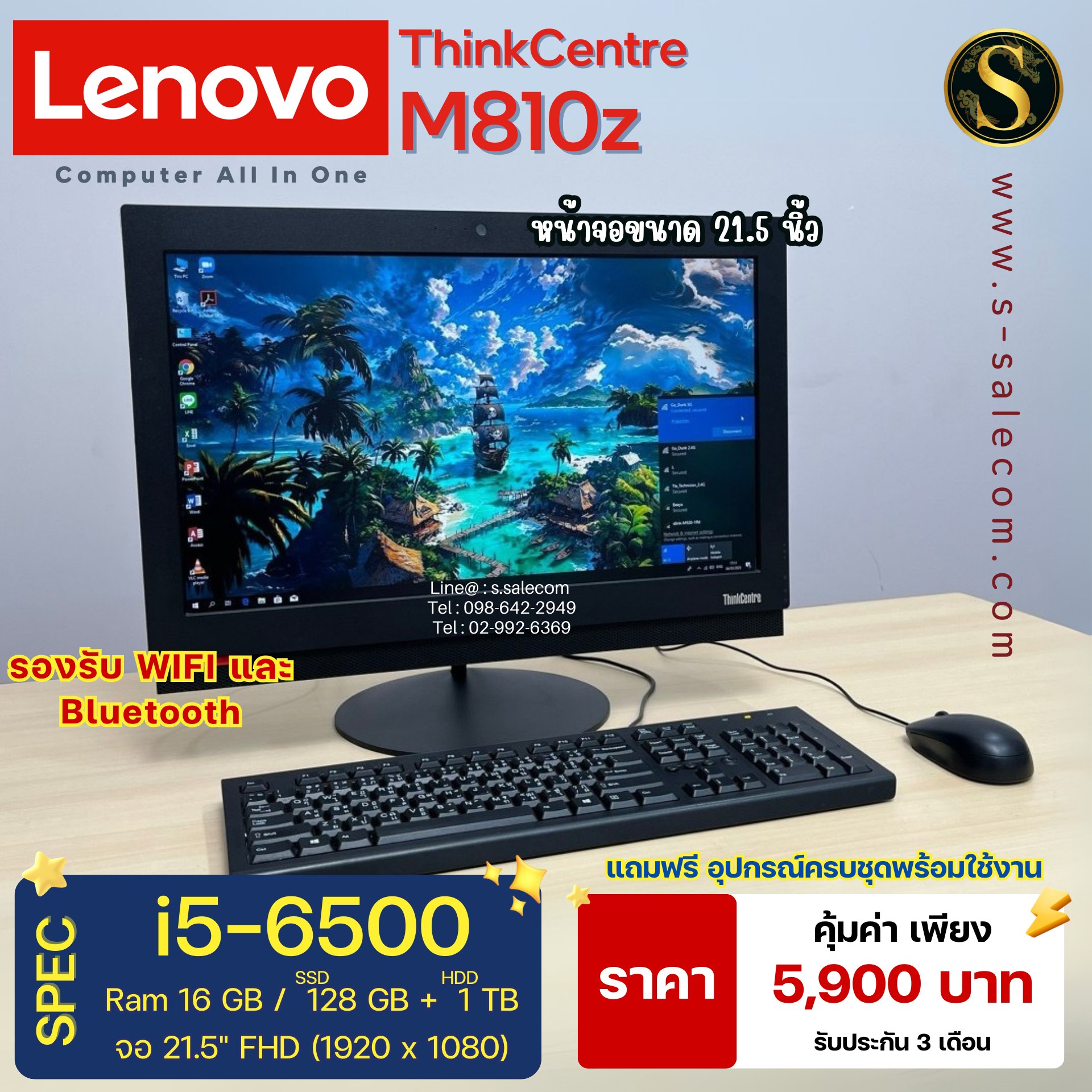 Lenovo ThinkCentre M810z (i5-6500) - Image 2