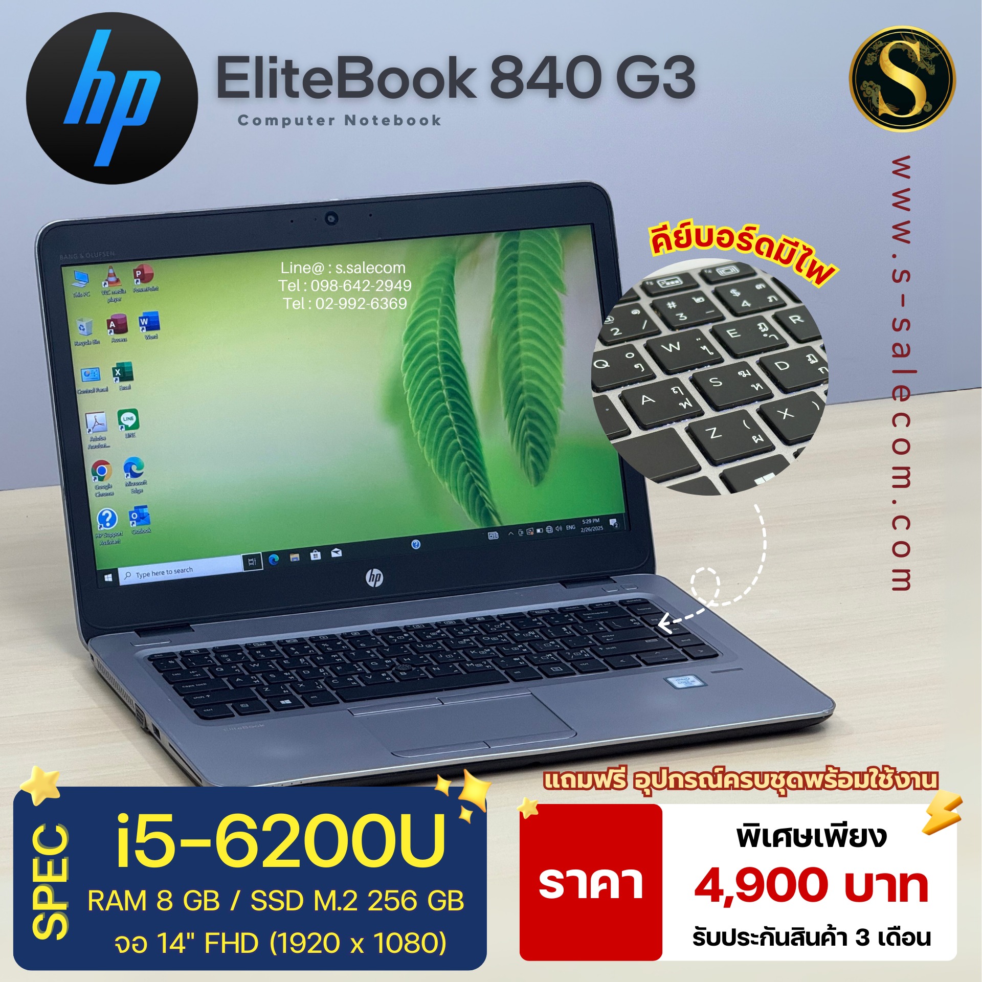 HP EliteBook 840 G3 (i5-6200U) - Image 3