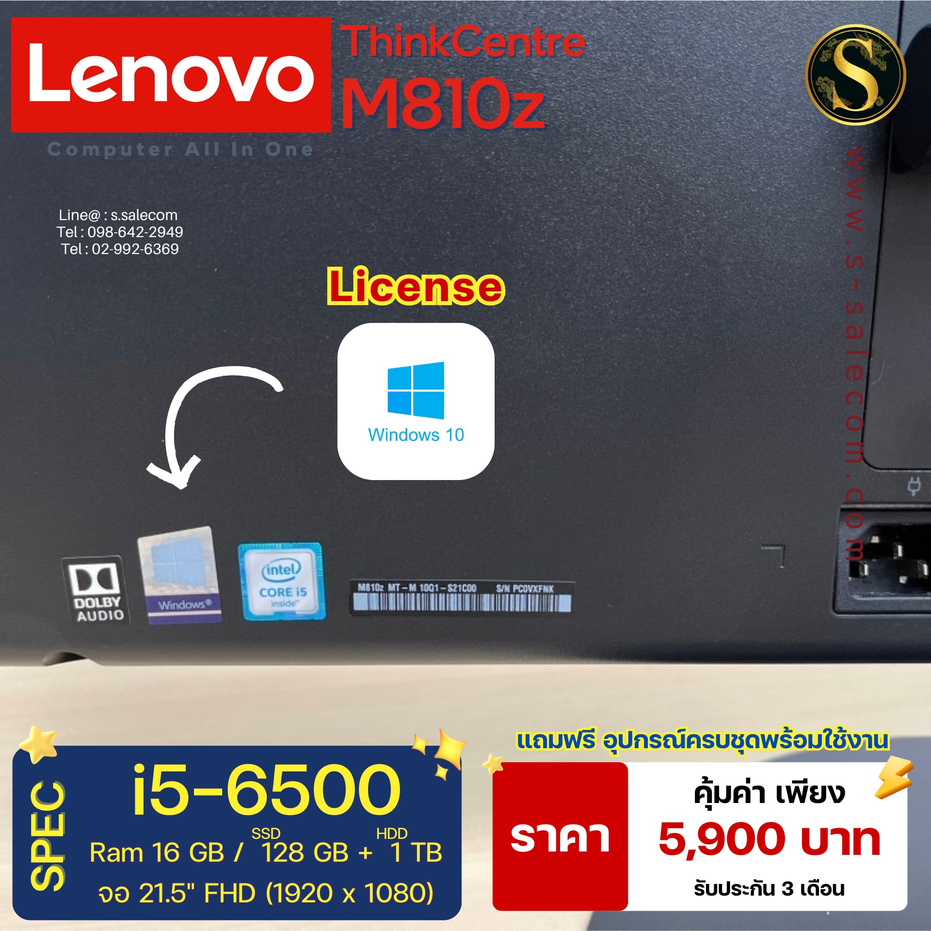 Lenovo ThinkCentre M810z (i5-6500) - Image 6