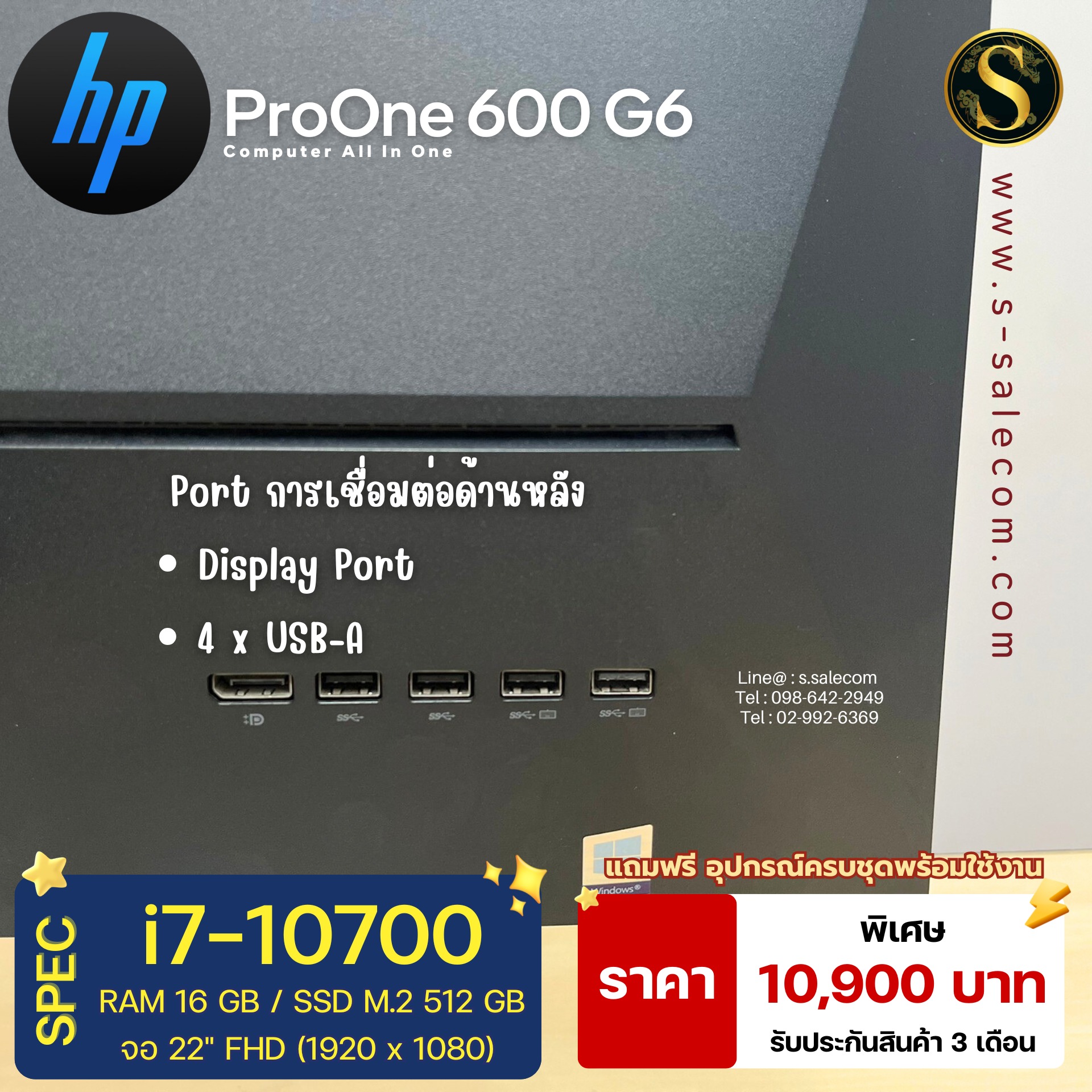 HP ProOne 600 G6 (i7-10700) - Image 5