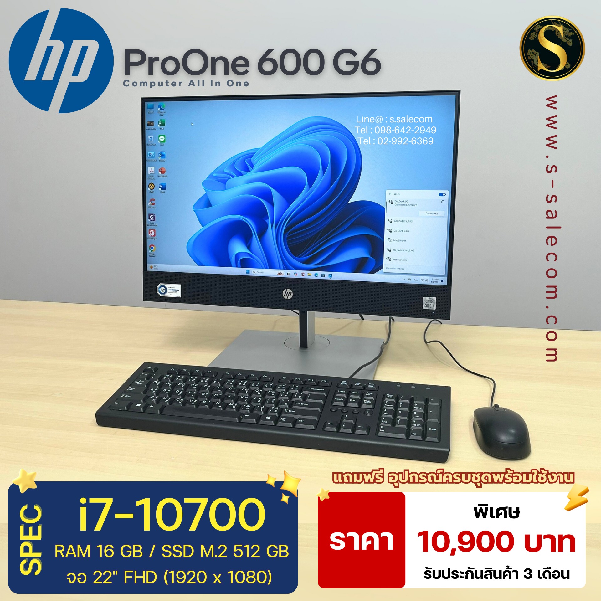 HP ProOne 600 G6 (i7-10700) - Image 2