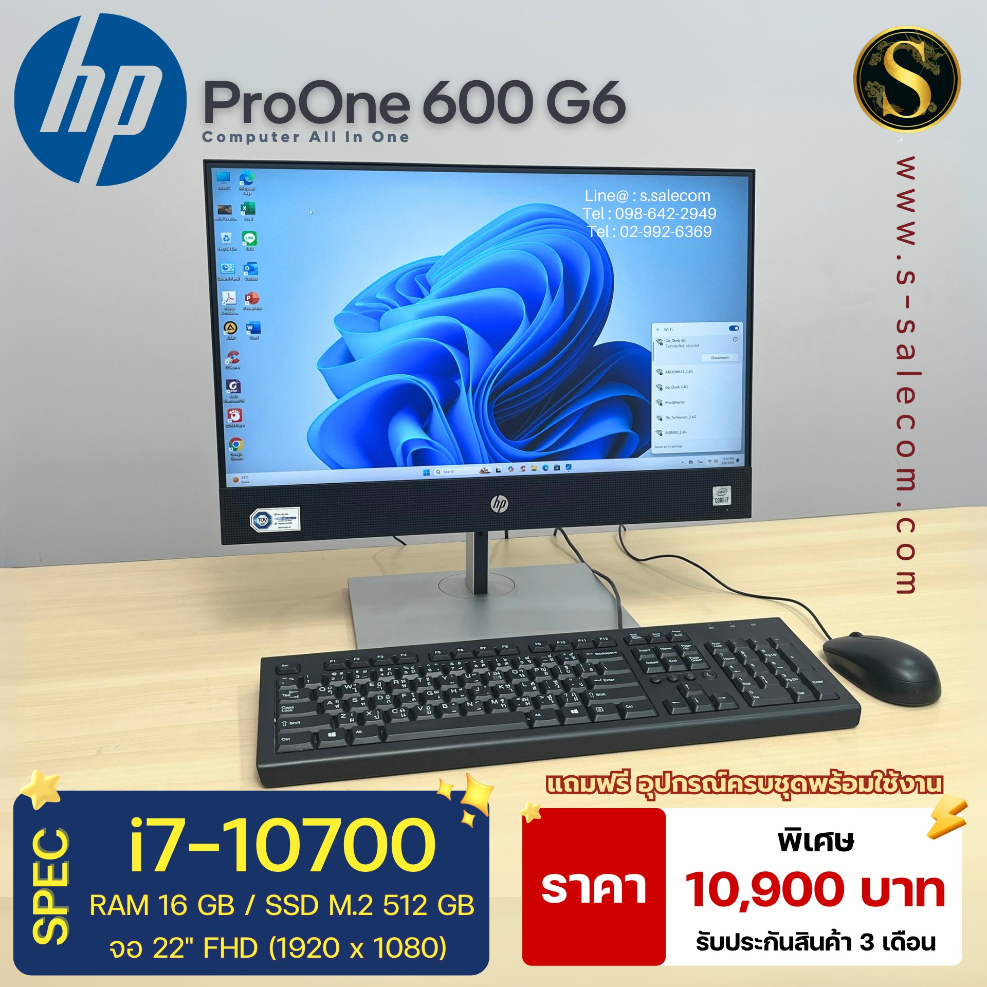 HP ProOne 600 G6 (i7-10700) - Image 3