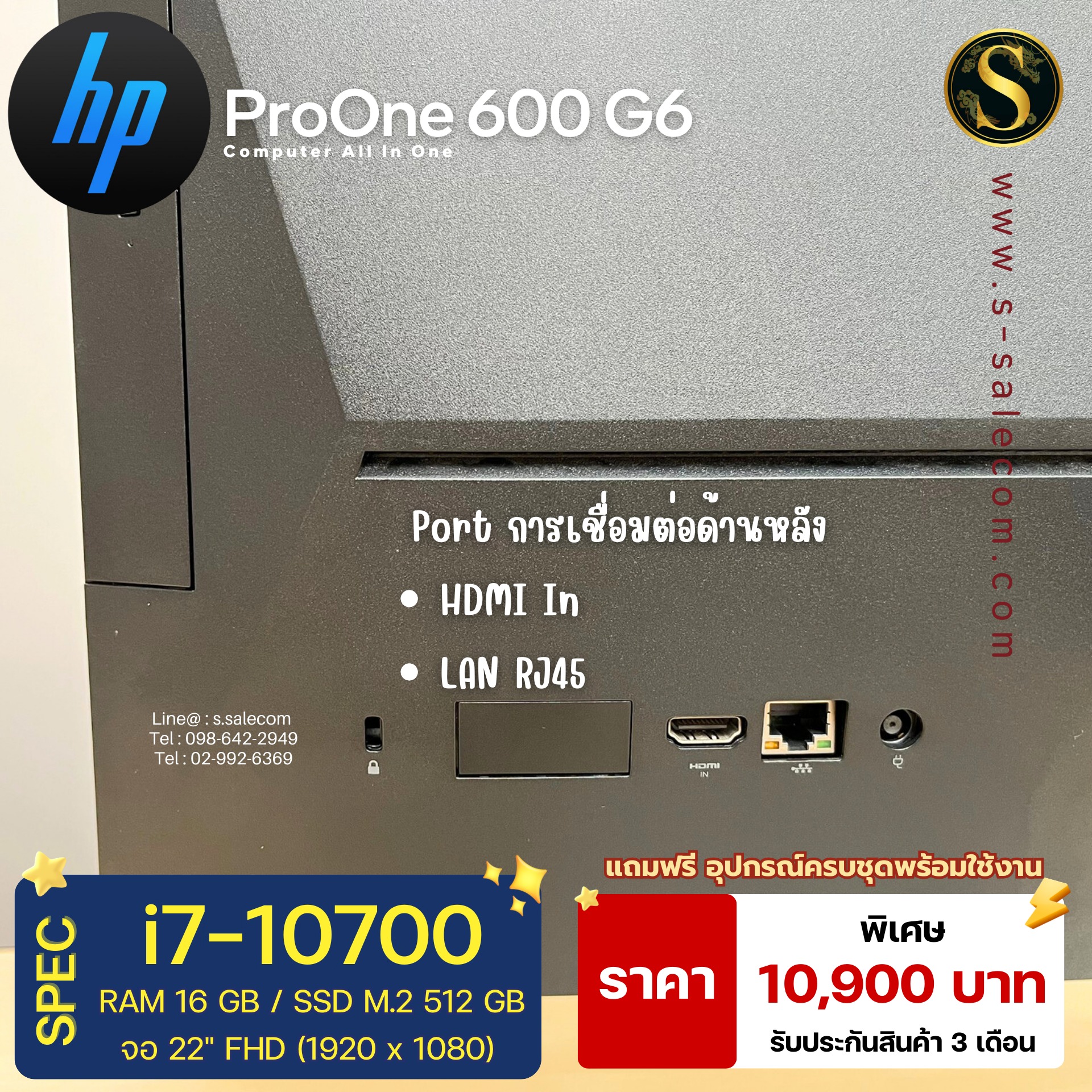 HP ProOne 600 G6 (i7-10700) - Image 6