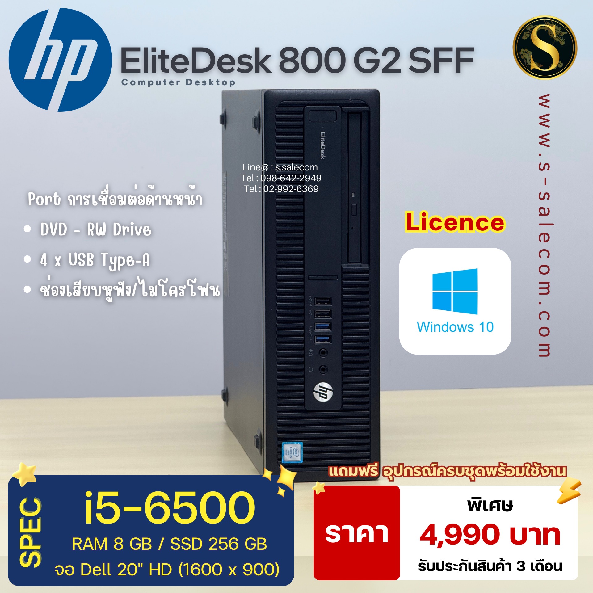 HP EliteDesk 800 G2 SFF (i5-6500) - Image 4