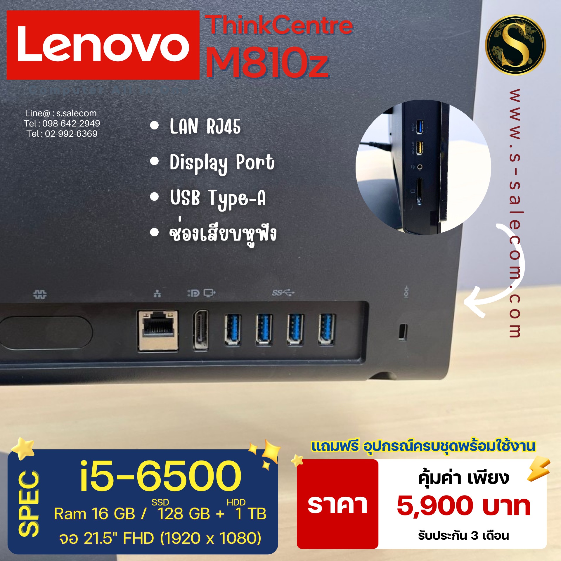 Lenovo ThinkCentre M810z (i5-6500) - Image 5