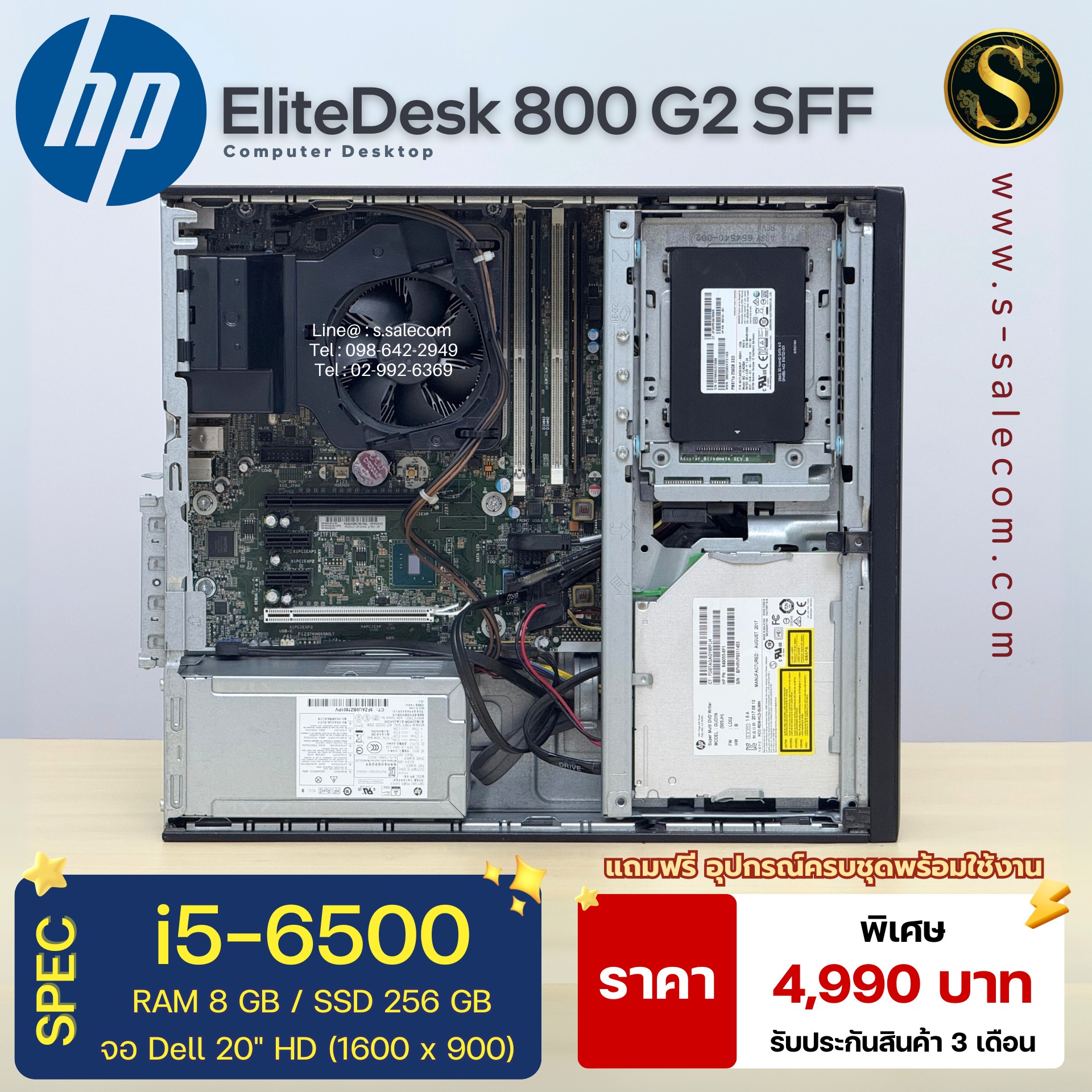 HP EliteDesk 800 G2 SFF (i5-6500) - Image 6