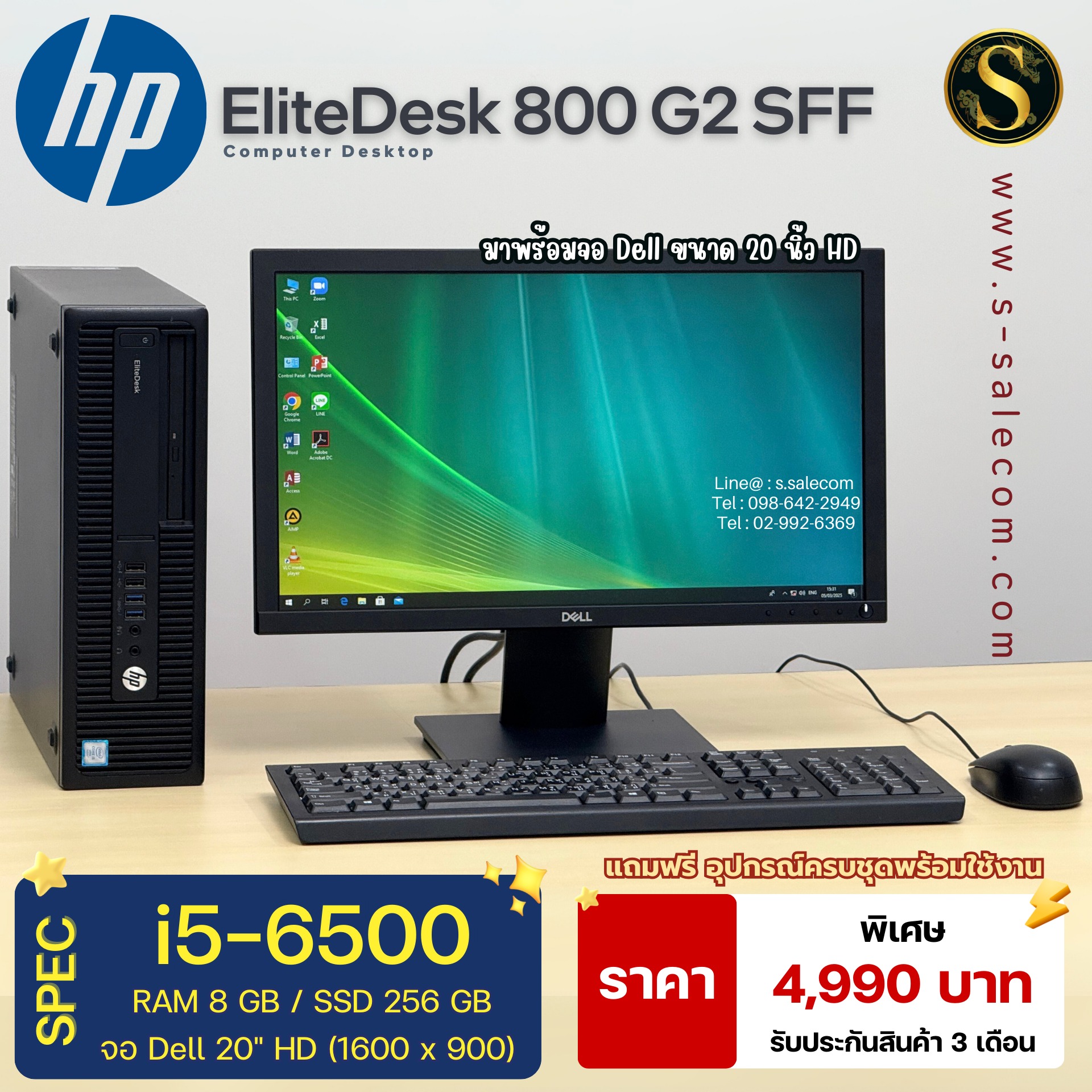 HP EliteDesk 800 G2 SFF (i5-6500) - Image 3