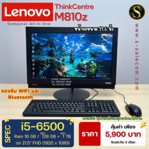 Lenovo ThinkCentre M810z (i5-6500)