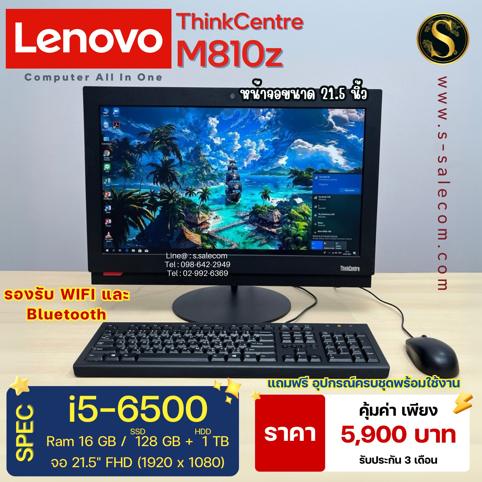 Lenovo ThinkCentre M810z (i5-6500)
