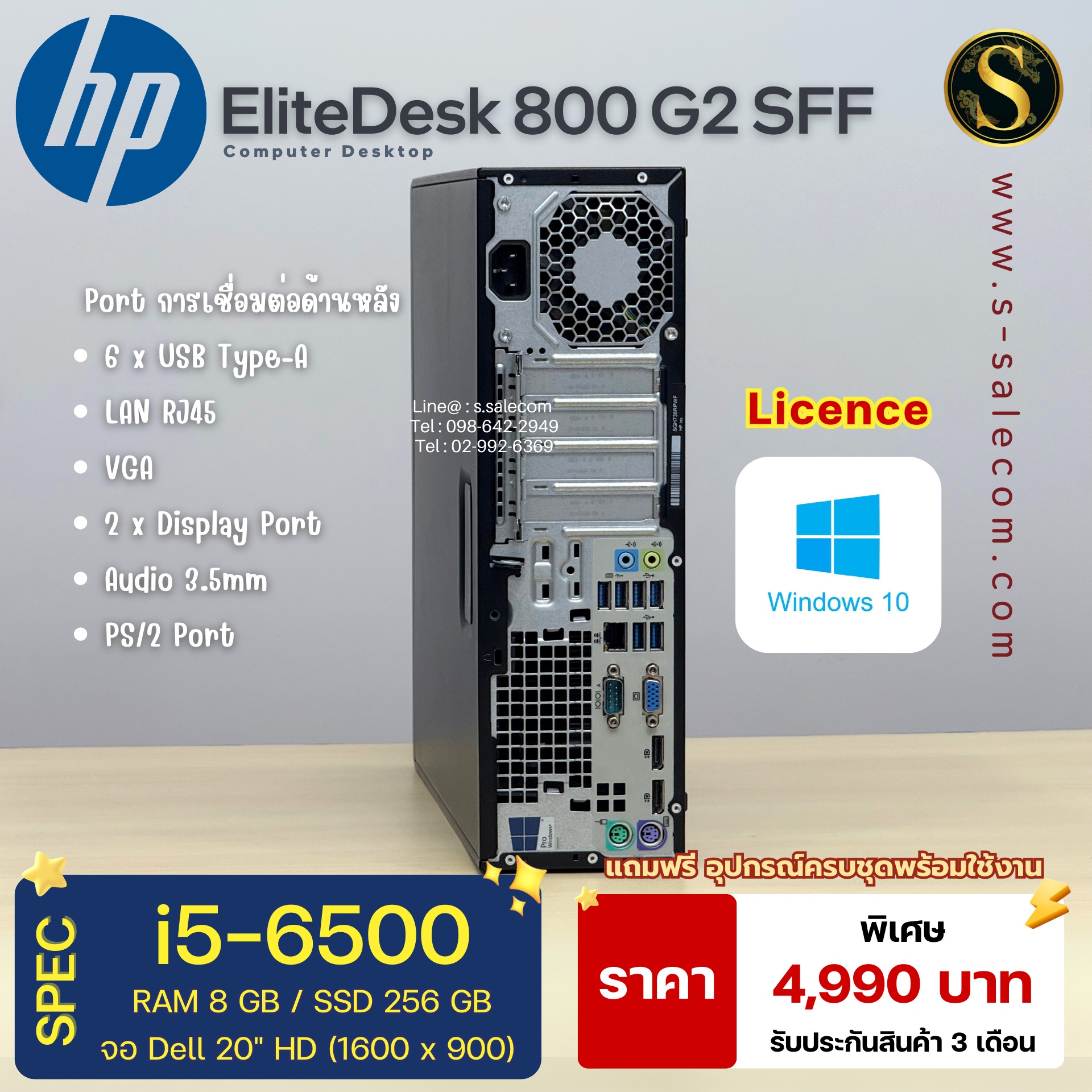 HP EliteDesk 800 G2 SFF (i5-6500) - Image 5