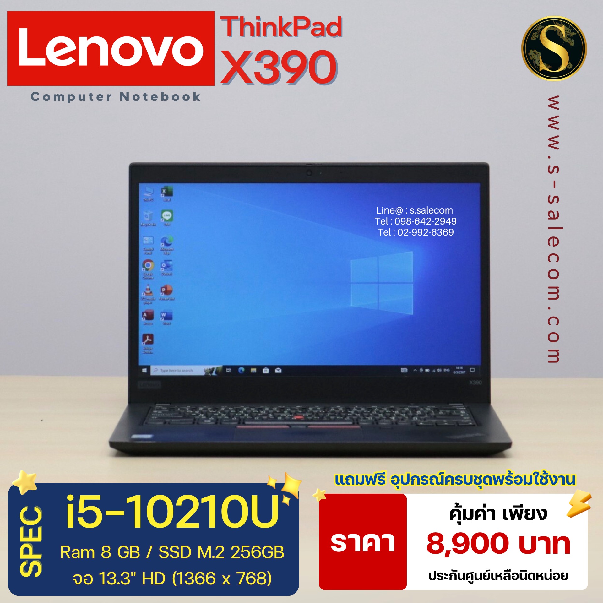 Lenovo ThinkPad X390 (i5-10210U)