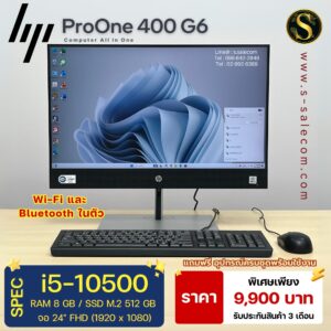 HP ProOne 400 G6 (i5-10500)