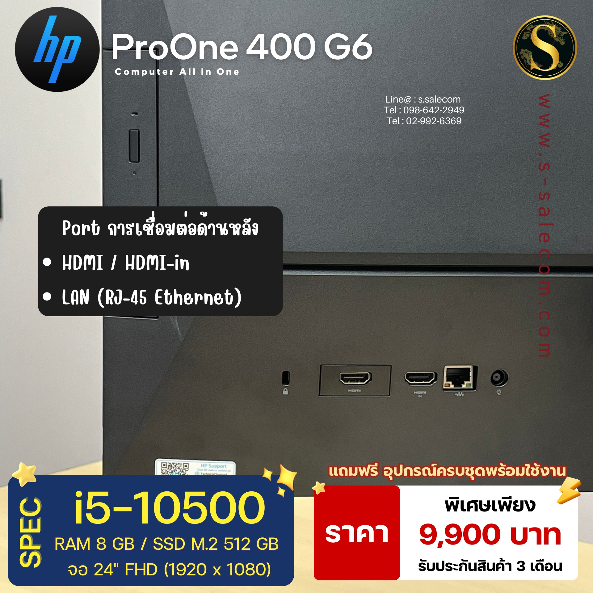 HP ProOne 400 G6 (i5-10500) - Image 6