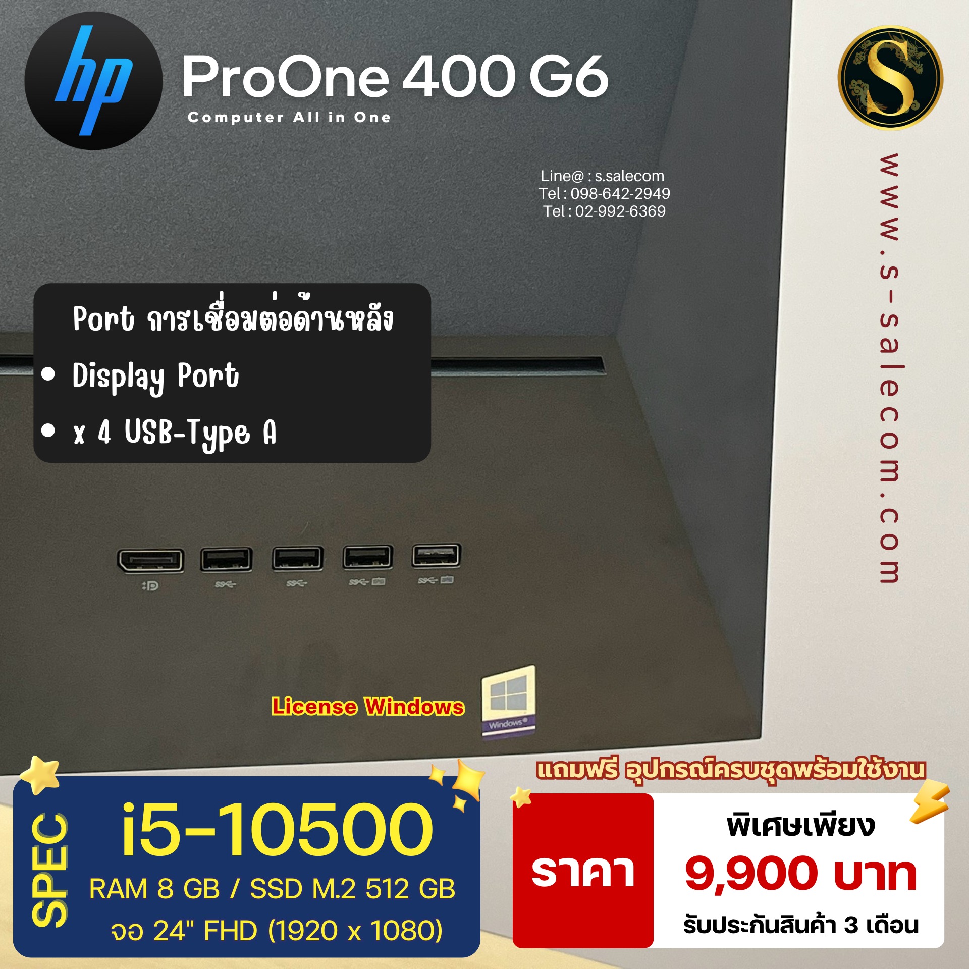 HP ProOne 400 G6 (i5-10500) - Image 5