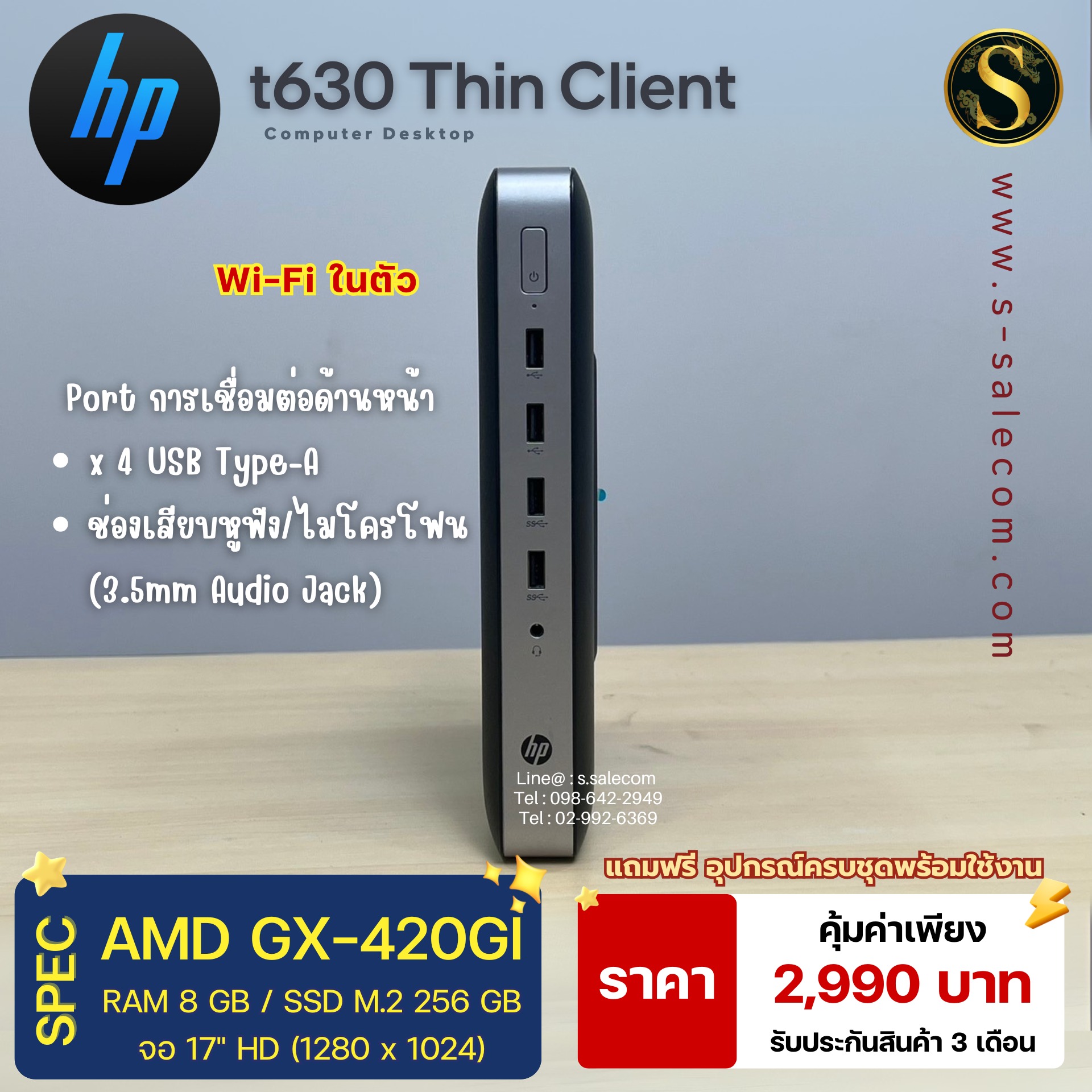 HP t630 Thin Client (AMD) - Image 5