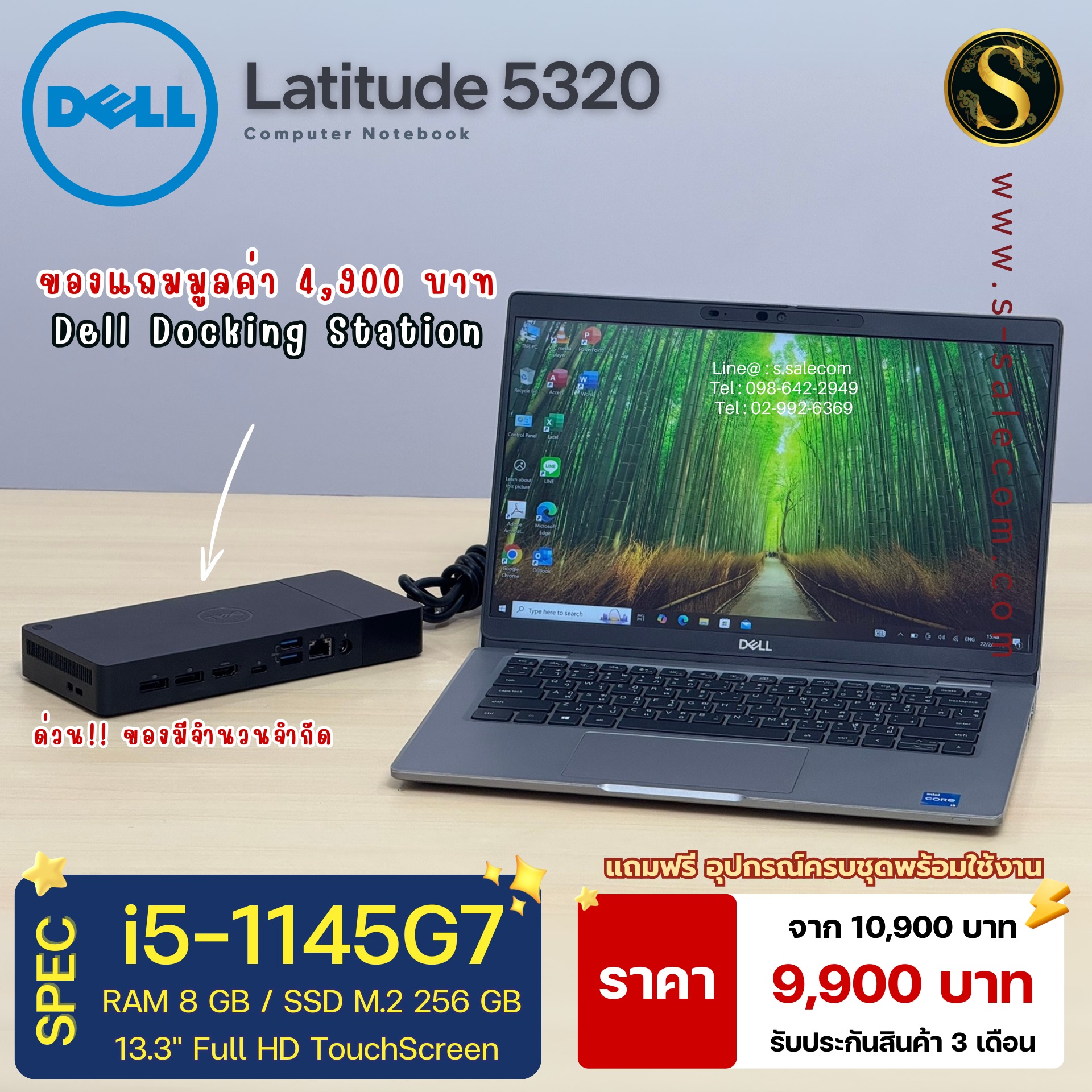 Dell Latitude 5320 (i5-1145G7)