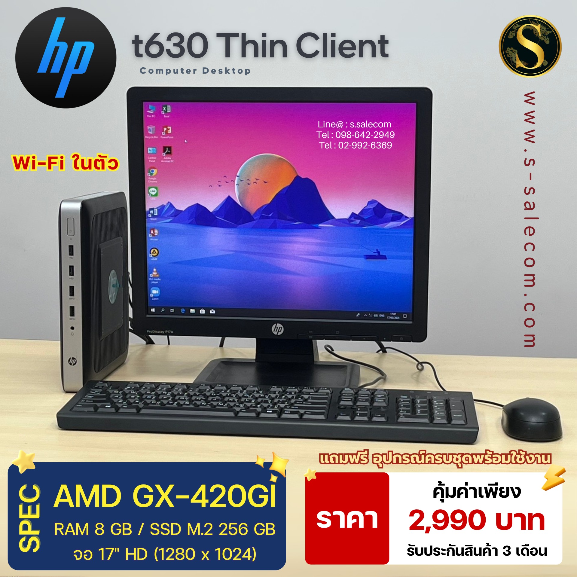 HP t630 Thin Client (AMD) - Image 2