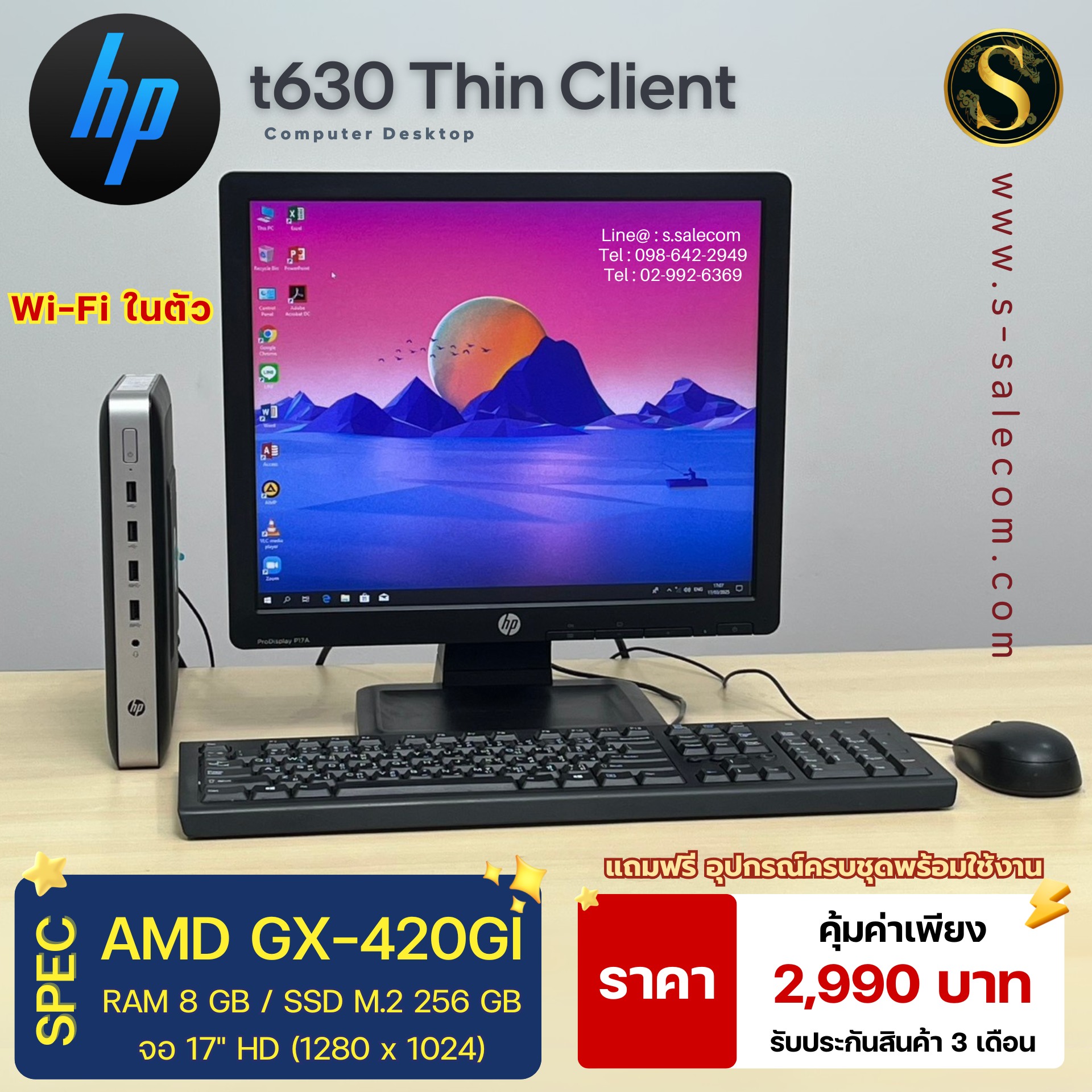 HP t630 Thin Client (AMD) - Image 3