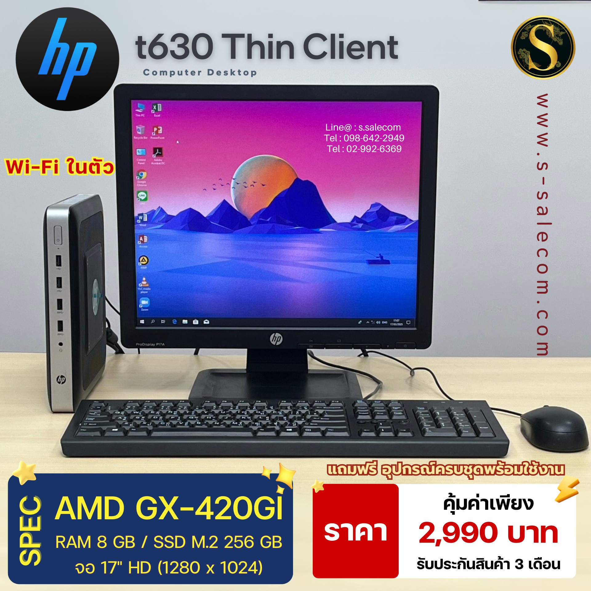 HP t630 Thin Client (AMD)