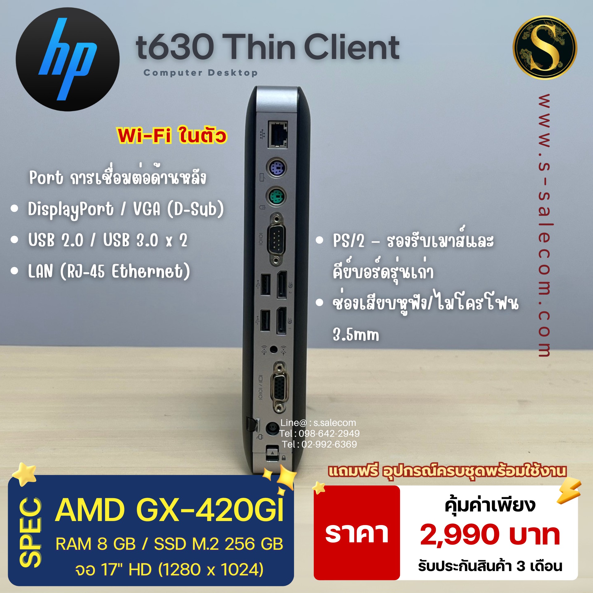 HP t630 Thin Client (AMD) - Image 4