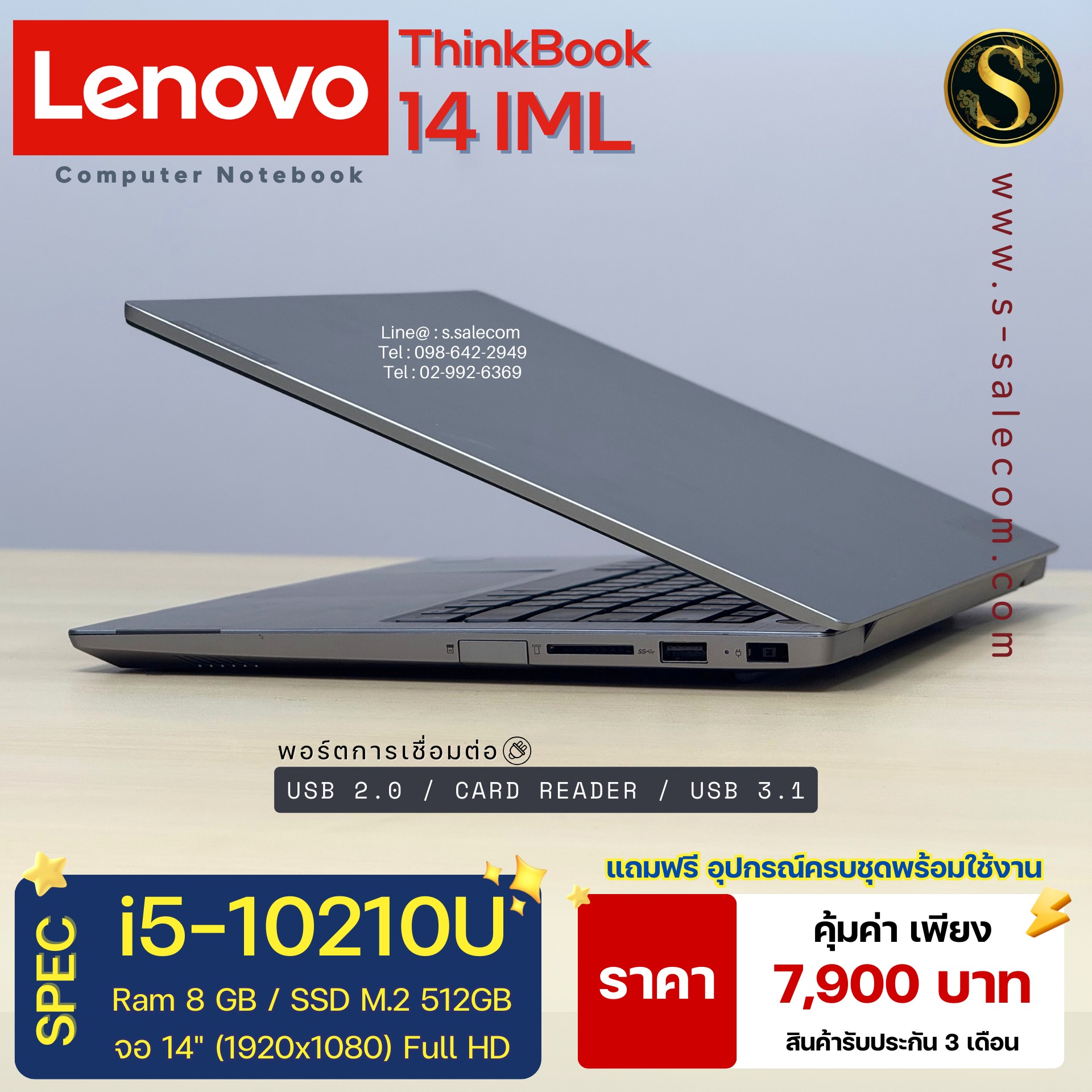LENOVO THINKBOOK 14 IML (i5-10210U) - Image 5