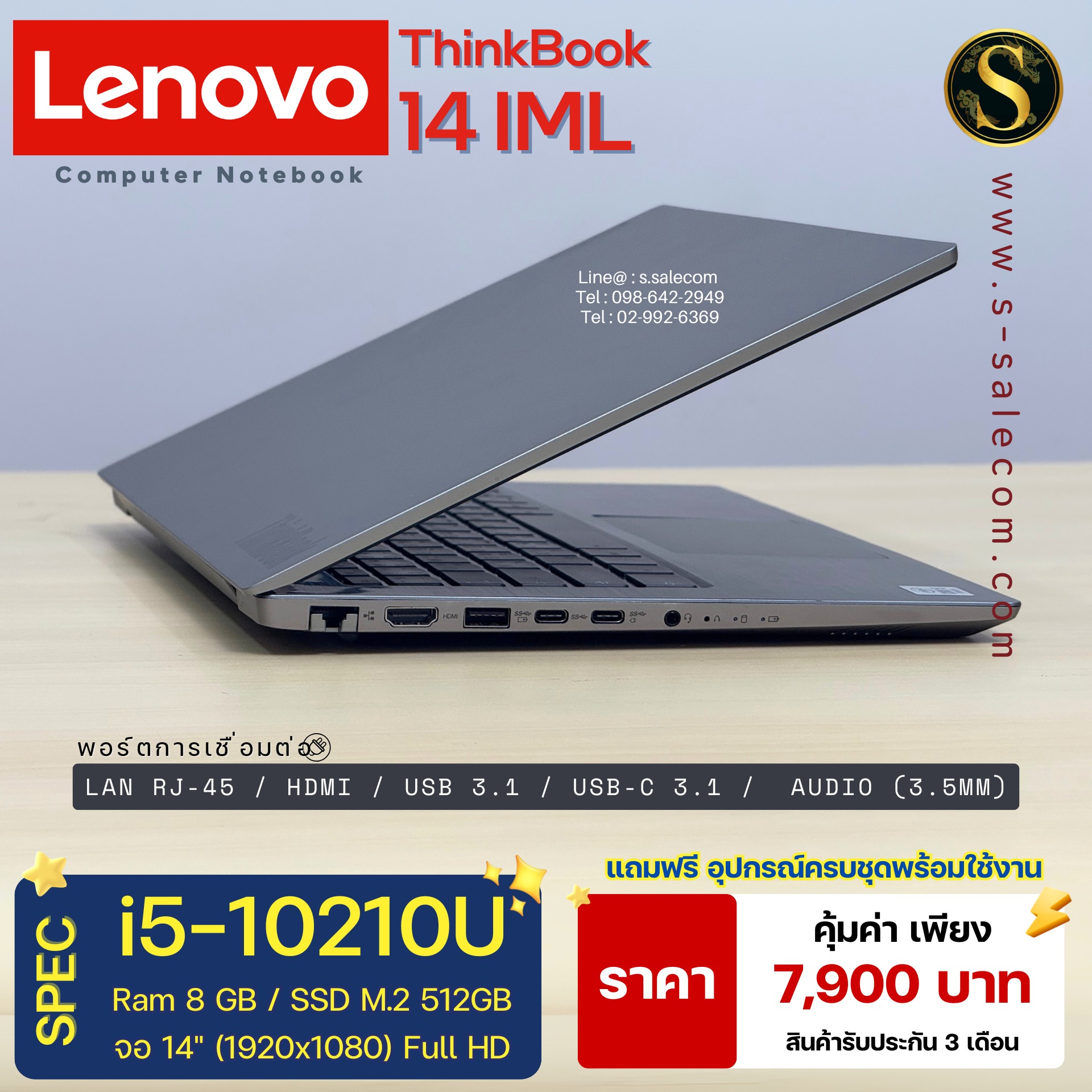 LENOVO THINKBOOK 14 IML (i5-10210U) - Image 6