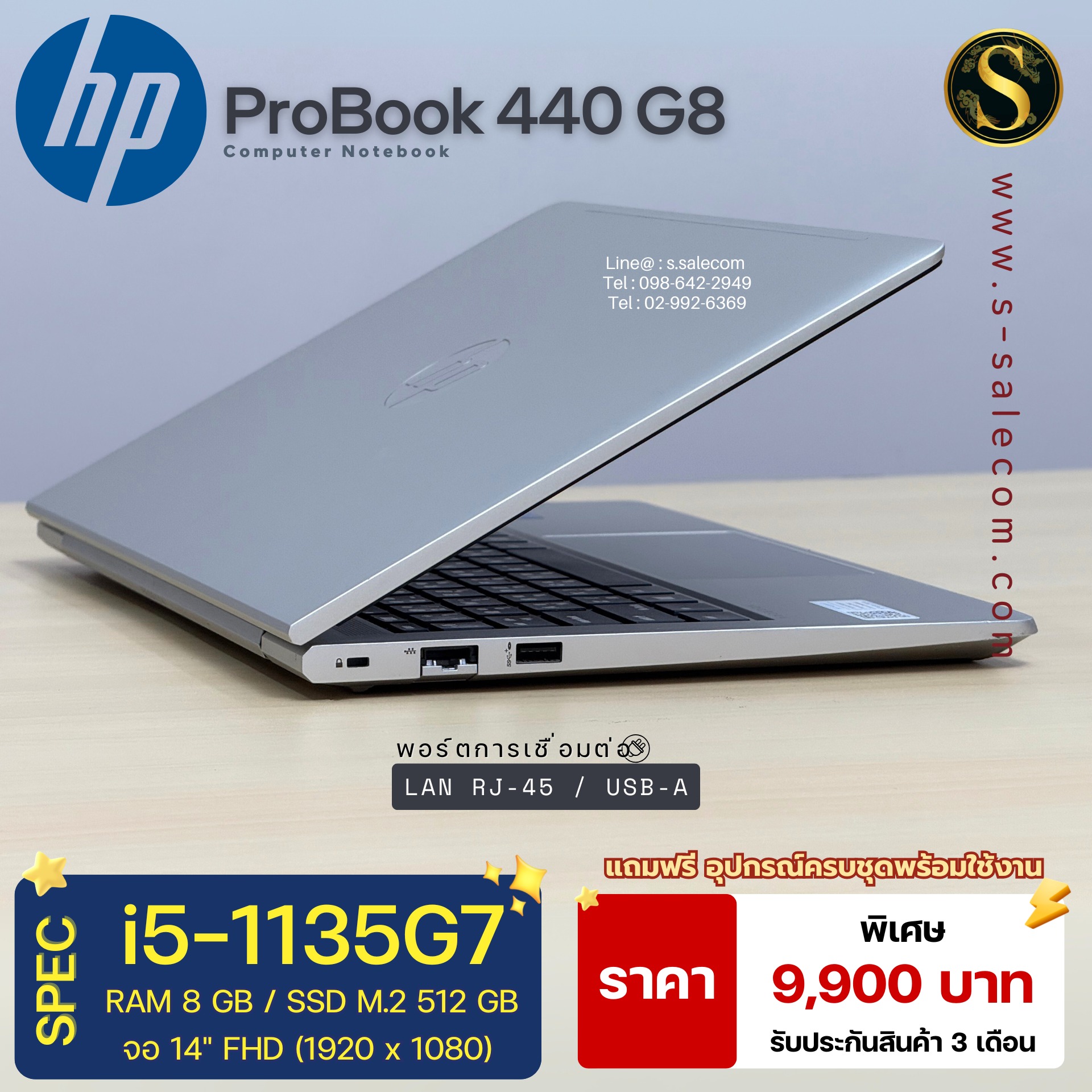 HP ProBook 440 G8 (i5-1135G7) - Image 5