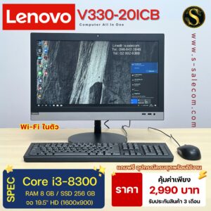 Lenovo V330-20ICB (i3-8300)