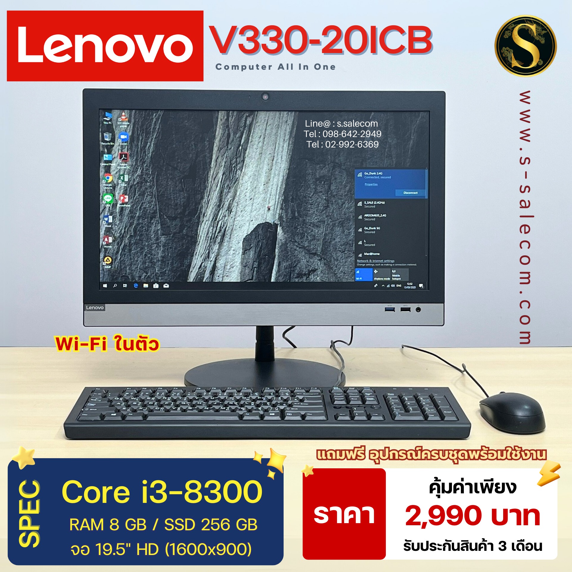 Lenovo V330-20ICB (i3-8300)