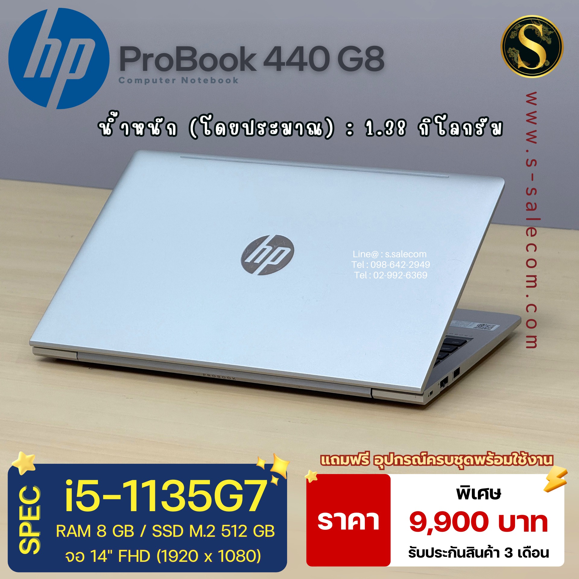 HP ProBook 440 G8 (i5-1135G7) - Image 4